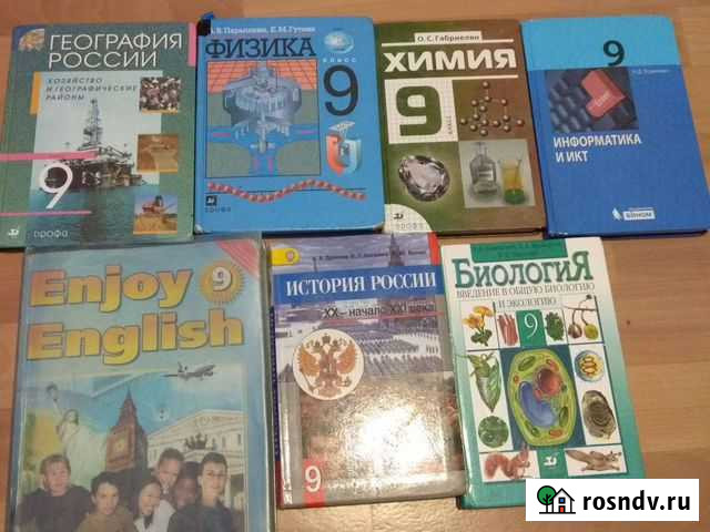 Учебники 9класс Магнитогорск - изображение 1
