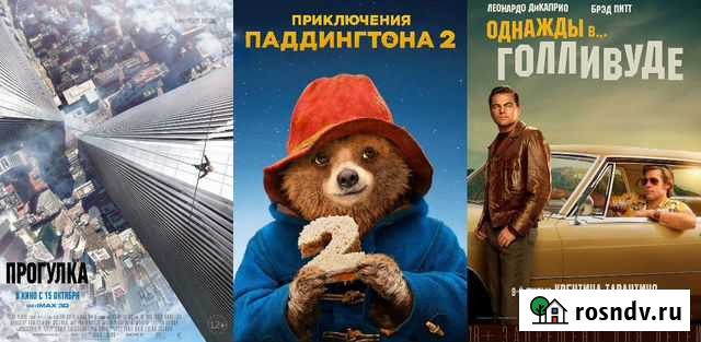 Большие кинопостеры Однажды в Голливуде, Тарантино Иваново - изображение 1