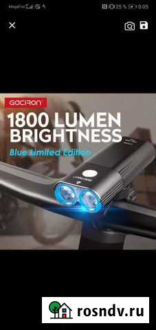 Вело фонарь Gaciron V9D 1900 Акуша - изображение 1