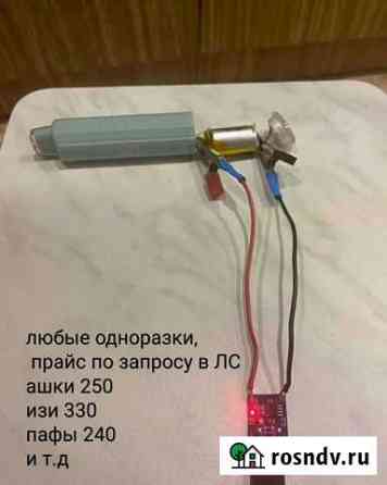 Зарядка любые одноразки Симферополь