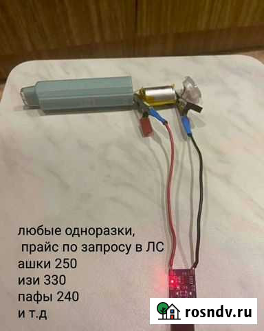 Зарядка любые одноразки Симферополь - изображение 1