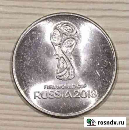 25 fifa чм по футболу Курган