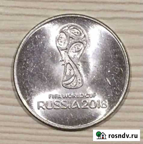 25 fifa чм по футболу Курган - изображение 1