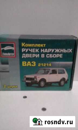 Комплект ручек на ваз21214 Новосибирск - изображение 1