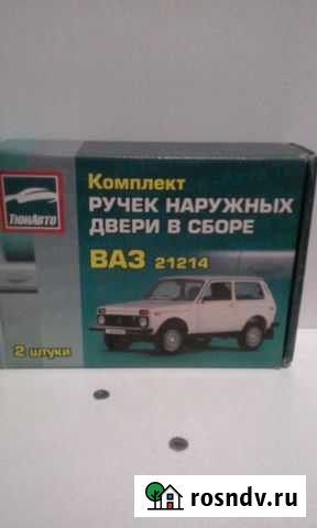 Комплект ручек на ваз21214 Новосибирск - изображение 1