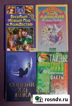 Книги разные Подольск - изображение 1