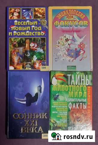 Книги разные Подольск - изображение 1