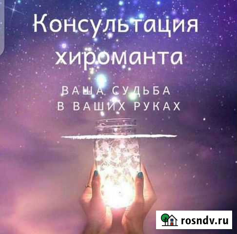 Первичная консультация Ставрополь - изображение 1