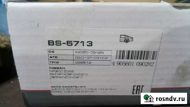 Тормозные барабанные колодки Linx для терано(wd21) Заринск - изображение 1