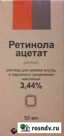 Витамин А + Витамин Е (1+1) Рыбинск