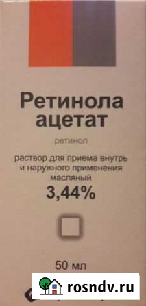 Витамин А + Витамин Е (1+1) Рыбинск - изображение 1