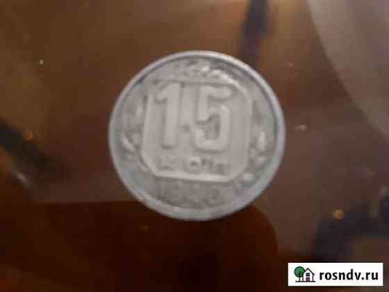 Монета 1940 года номиналом 15 копеек Краснодар