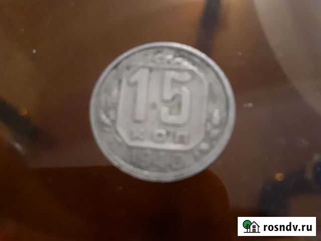 Монета 1940 года номиналом 15 копеек Краснодар - изображение 1