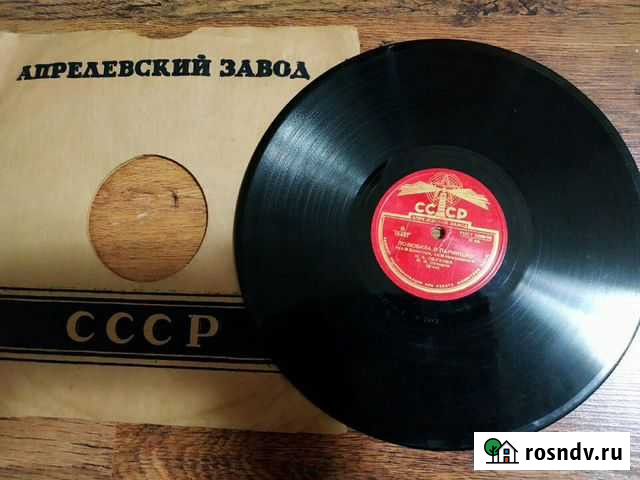 Винил Апрелевского завода СССР Владимир - изображение 1