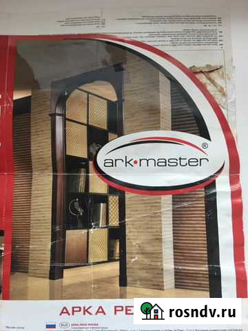 Арка дверная Полевской - изображение 1