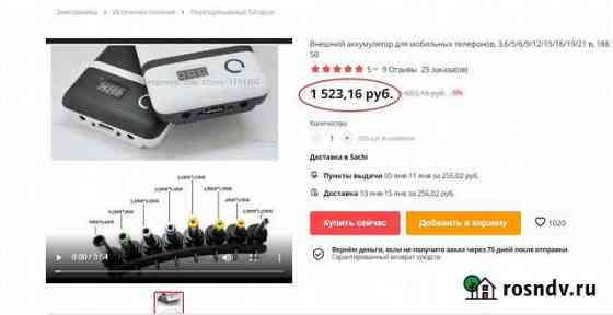 Power bank от 3.6 до 21V 71w(max) Сочи