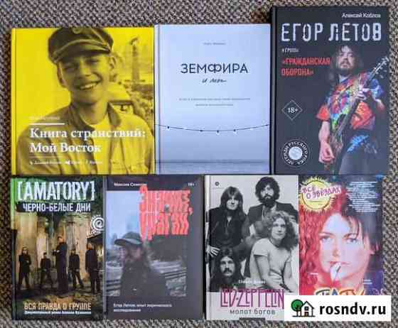 Лагутенко, Земфира, Amatory, Летов, Zeppelin, Tatu Новочеркасск