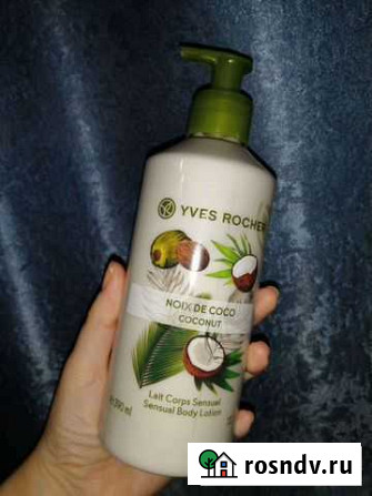 Молочко для тела yves rocher Кокос Курган - изображение 1