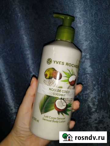 Молочко для тела yves rocher Кокос Курган - изображение 1