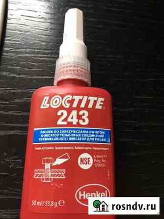 Loctite 243 синий в упаковках оригинал торг Иваново