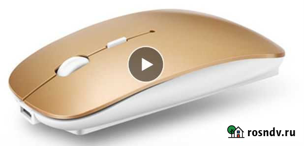 Беспроводная мышь Ульяновск - изображение 1