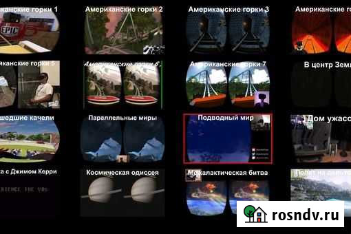Программа для виртуальной реальности Красная Поляна - изображение 1