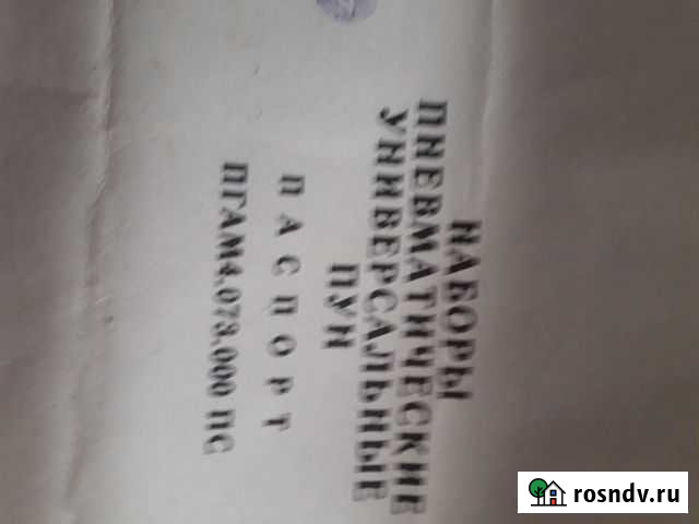 Набор пневматический универсальный Пенза - изображение 1