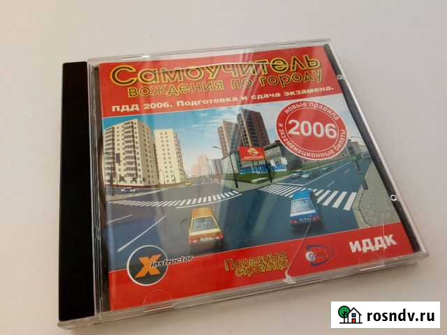 Самоучитель вождения по городу на CD диске Пенза - изображение 1