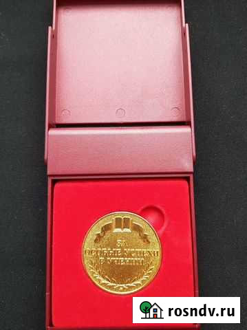 Золотая школьная медаль Россия: За особые успехи Чебоксары - изображение 1