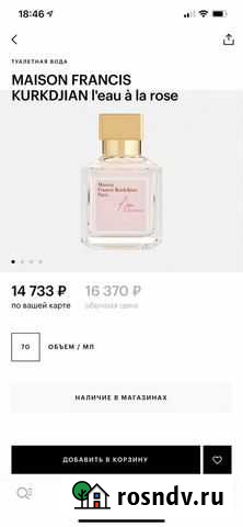 Туалетная вода Люберцы - изображение 1