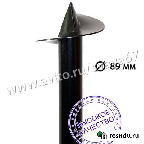 Винтовая свая 89 Смоленск - изображение 1