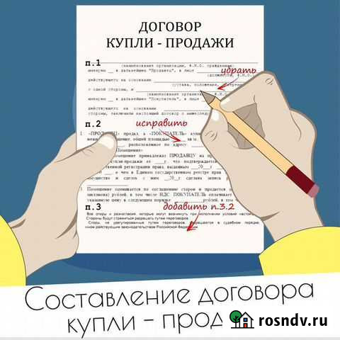 Составление договоров Дудинка - изображение 1
