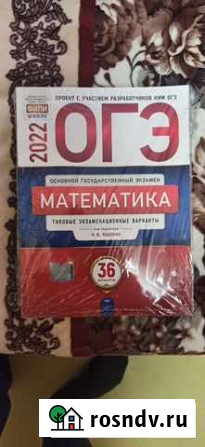 Огэ математика 2022 Киров - изображение 1