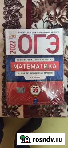 Огэ математика 2022 Киров - изображение 1
