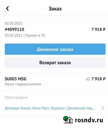 Насос гур subaru impreza Воркута - изображение 1