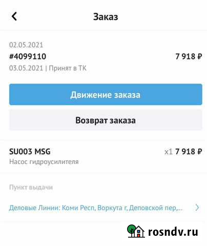 Насос гур subaru impreza Воркута - изображение 1