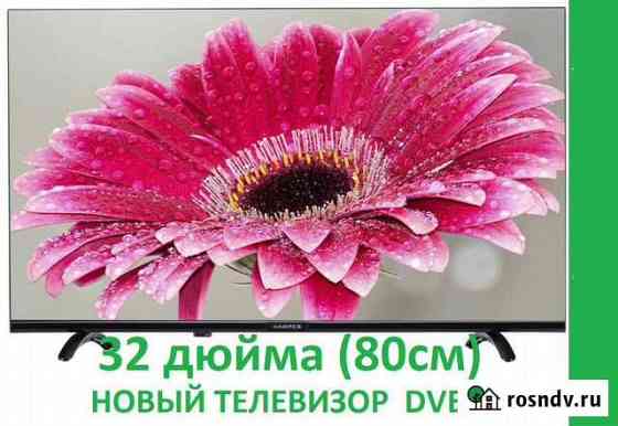 Новый телевизор 32 дюйма Курск