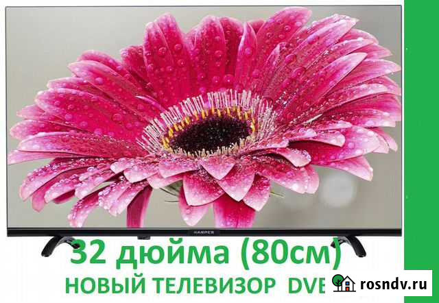 Новый телевизор 32 дюйма Курск - изображение 1