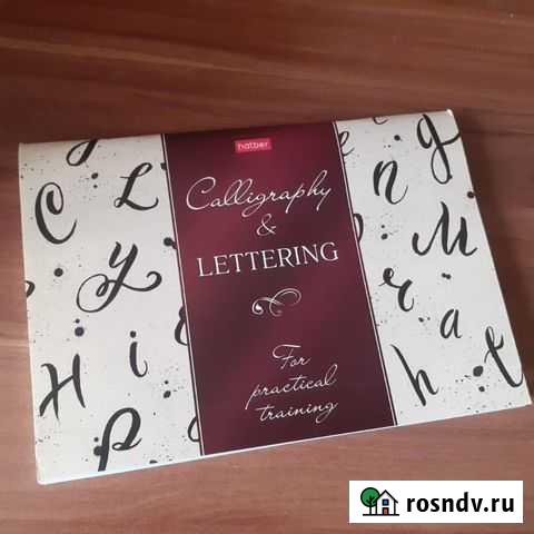 Леттеринг Вольск - изображение 1