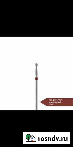 Фреза алмазная для аппаратного маникюра Xnail Тамбов - изображение 1