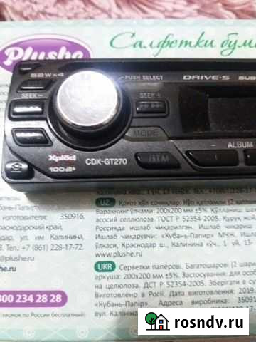 Панель от sony CDX-GT270 Владикавказ - изображение 1