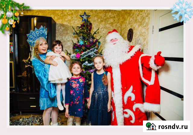 Дед Мороз и Снегурочка Севастополь - изображение 1