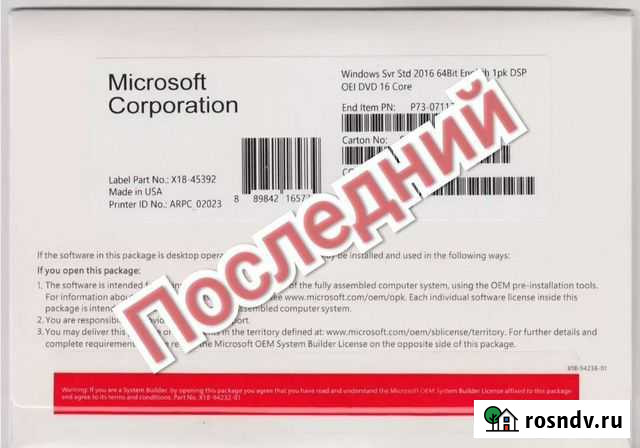Windows server 2016 oem 16 Пятигорск - изображение 1