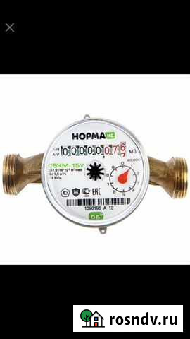 Счетчик воды Нерюнгри - изображение 1