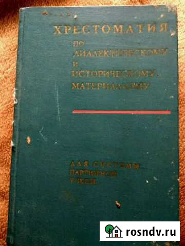 Хрестоматия Химки - изображение 1