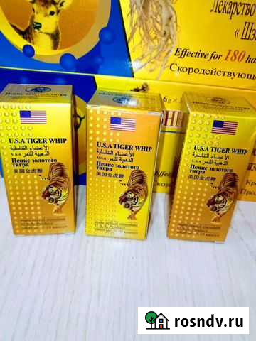 Тигр Банка Анапа - изображение 1