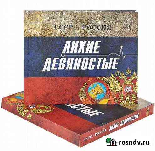 Книги Тацинская