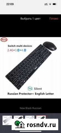 Клавиатура и мышь Rapoo 9300 Жуковский - изображение 1