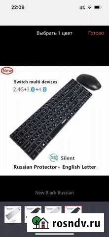 Клавиатура и мышь Rapoo 9300 Жуковский - изображение 1