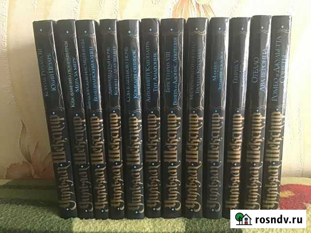 Уильям Шекспир. Собрание сочинений (комплект из 12 Ангарск - изображение 1